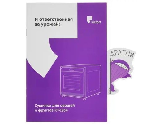 Сушилка KITFORT КТ-1934